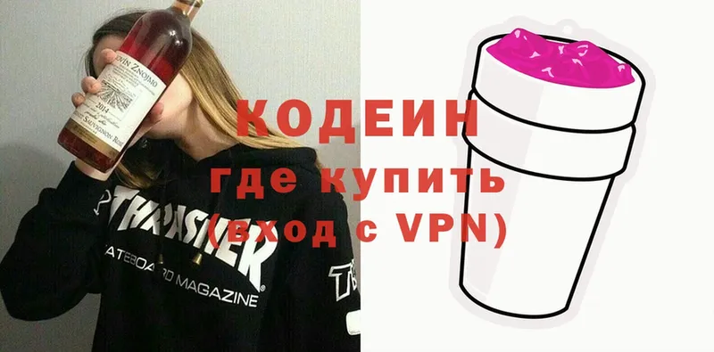 Кодеин Purple Drank  Нефтегорск 