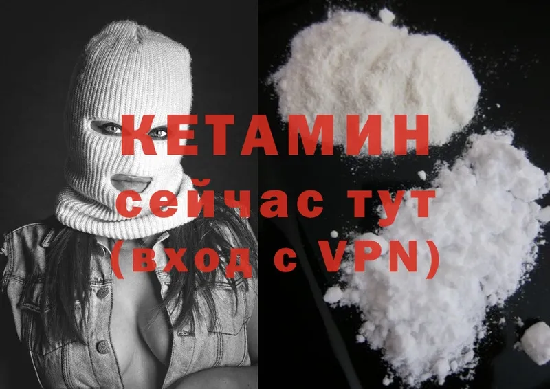 магазин    Нефтегорск  Кетамин ketamine 