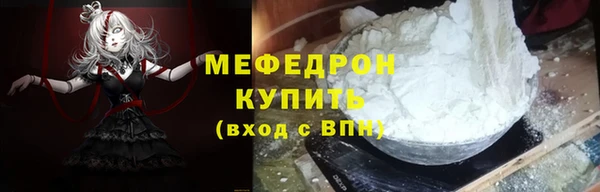 мяу мяу кристалл Верхний Тагил